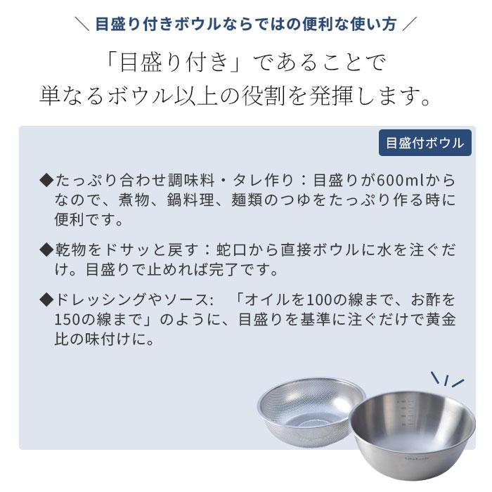 ビタクラフト ボウル ザル セット ステンレス 22cm パンチングザル