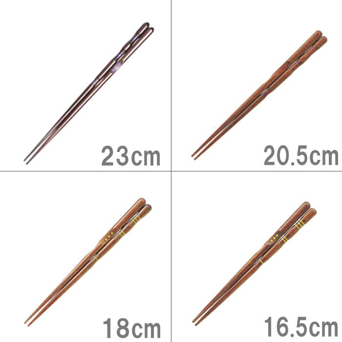 【14本までメール便送料無料】イシダ 三点支持箸 はし上手 右利き用 選べる6サイズ 【漆 23cm 20.5cm 18cm 16.5cm 15cm 14cm 】 |  | 01