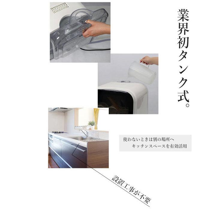 Jaime 食器洗い乾燥機 SDW-J5L 工事不要 食洗機｜kitchen｜02
