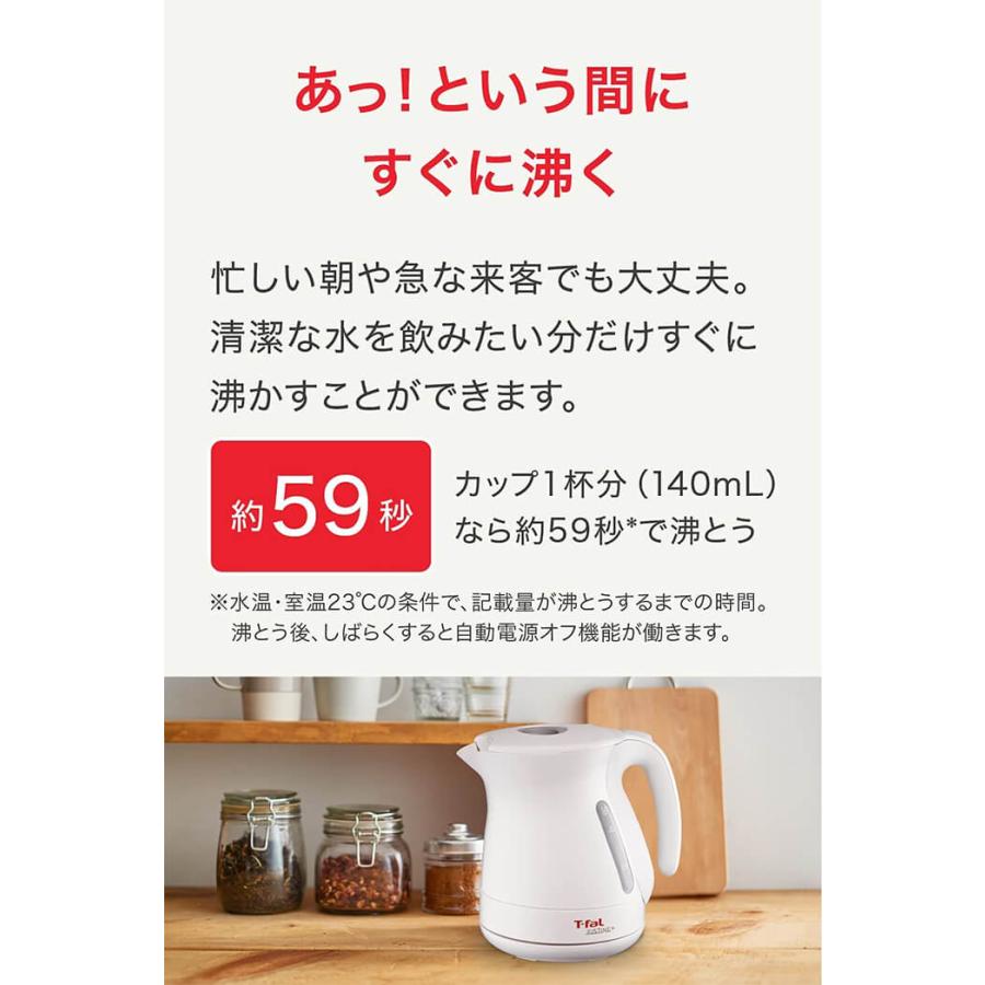 ティファール (T-FAL)   電気ケトル 「ジャスティン プラス」 シンプルモデル ホワイト 1.2L KO340175｜kitchen｜02