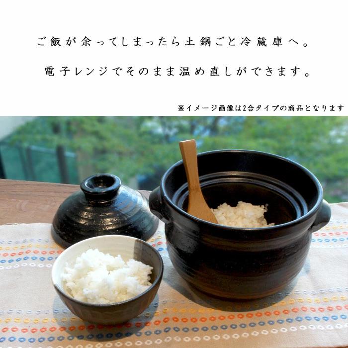 土鍋 3合 直火 ご飯炊き鍋 シンプル ブラック 黒 陶器 炊飯 ご飯 鍋