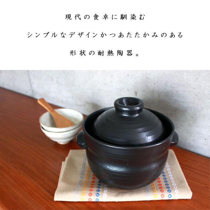 maebata（前畑） 父の日 ご飯炊き鍋 2合 52429 土鍋 陶器 ブラック 黒