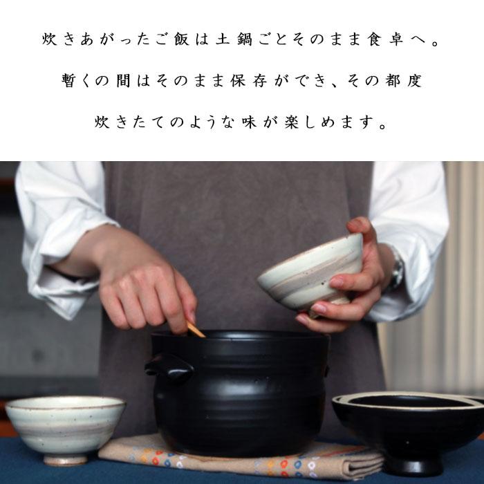 maebata（前畑） 父の日 ご飯炊き鍋 2合 52429 土鍋 陶器 ブラック 黒