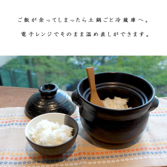maebata（前畑） 父の日 ご飯炊き鍋 2合 52429 土鍋 陶器 ブラック 黒