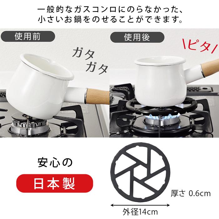 2点セット】 パール金属 HB5001 鉄製ミニ五徳 ＆ ミニ五徳スタンド