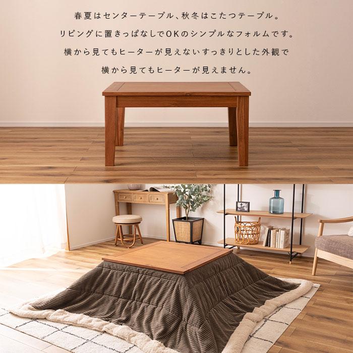 キッチン家電 【メーカー直送】東谷 KT-115 コタツ（ナチュラル
