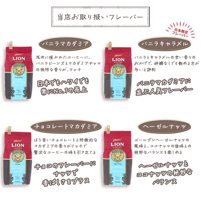 ライオンコーヒー ストロベリーホワイトチョコレート 198g 粉 ハワイ フレーバーコーヒー LION COFFEE ハワイみやげ 土産【キャンセル 返品 交換不可】｜kitchen｜04