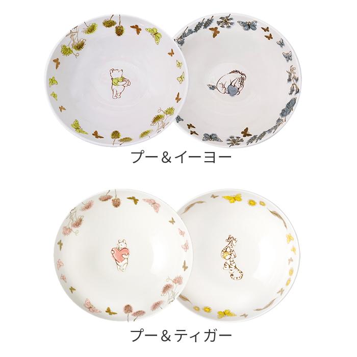 くまのプーさん サラダボウル2個 セット 選べる2柄 前畑 食器 うつわ