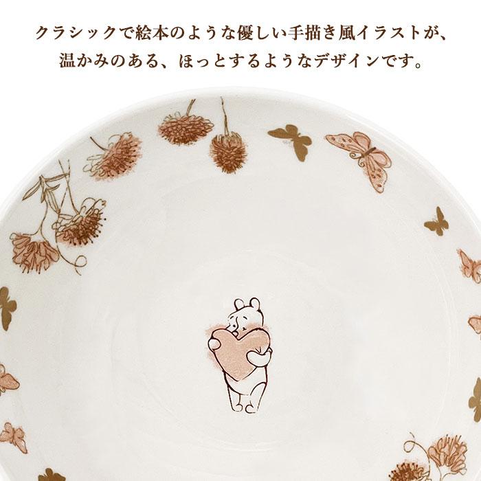 くまのプーさん ペア サラダボウル 選べる2デザイン 食器セット 食器