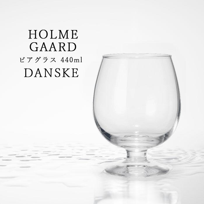 ホルムガード ダンスク ビアグラス 440ml 北欧 4304412 HOLMEGAARD DANSKE ビールグラス ガラス プレゼント ギフト お祝い 並行輸入品 デンマーク 送料無料 | 
