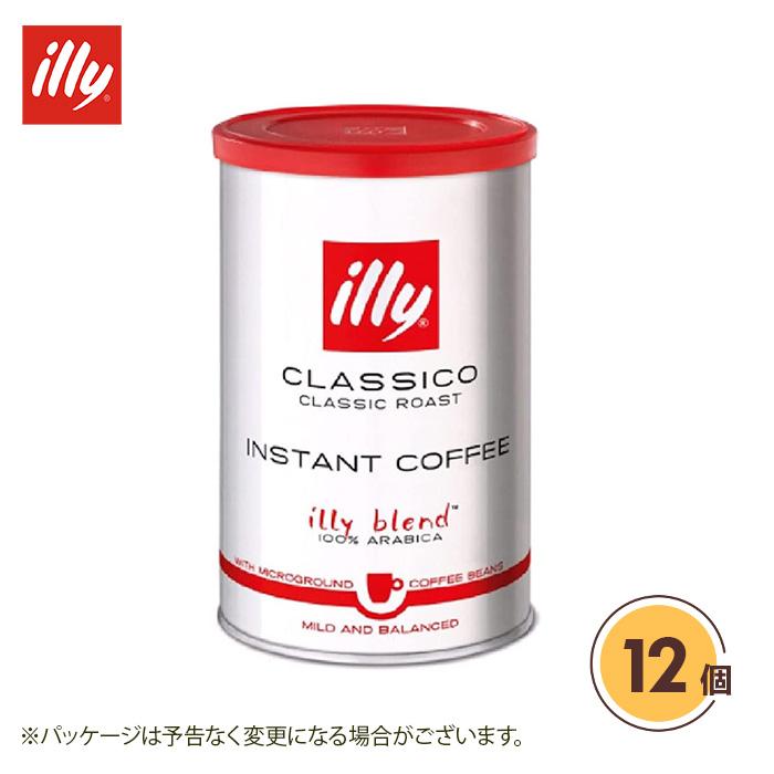 12缶 セット イリー インスタントコーヒー クラシコ  95g 缶入り コーヒー インスタント 送料無料【沖縄配送不可・キャンセル・返品不可】（Yahoo!・アドキッチン）