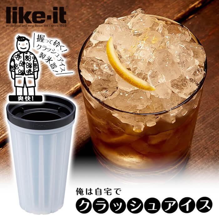 俺のクラッシュアイス ブラック ライクイット 製氷皿 like-it 俺のクラッシュアイス ブラック ライクイット 製氷皿 like-it
