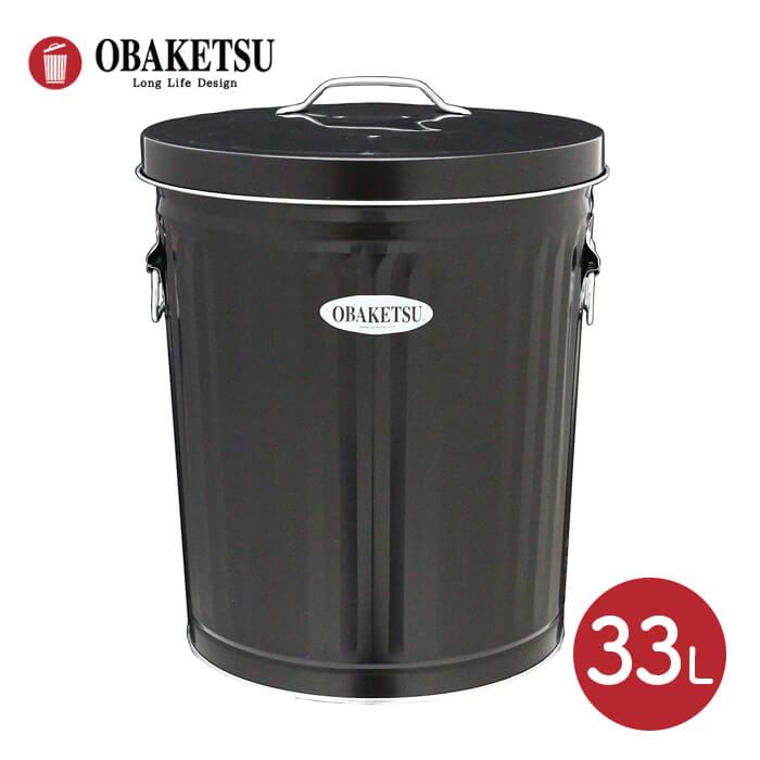 ゴミ箱 オバケツ 日本製 33L CB35 黒【キャンセル・返品不可】【沖縄・北海道・離島・一部地域お届け不可】 | 