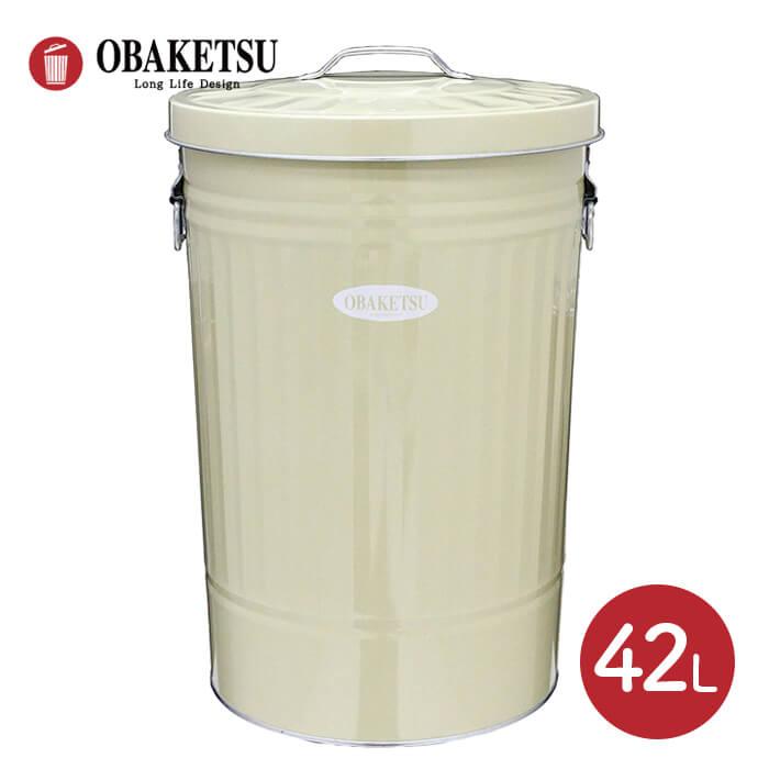 ゴミ箱 オバケツ 日本製 42L CI45 アイボリー【キャンセル・返品不可】【沖縄・北海道・離島・一部地域お届け不可】 | 