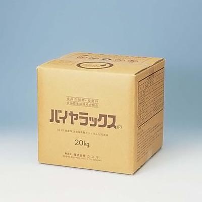 食品添加物・殺菌料バイヤラックス20kg 【沖縄・北海道・離島・一部地域お届け不可】 | 