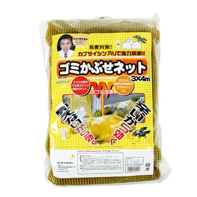 ゴミ被せネット 3×4m EG-39 | 