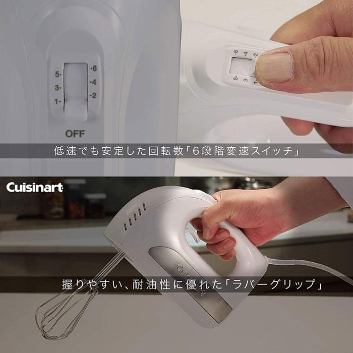 クイジナート（Cuisinart） サイレントパワー ハンドミキサー HM-PRO6J