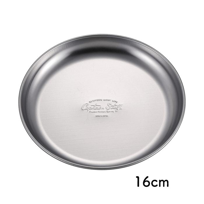 キャプテンスタッグ ステンレス キャンプ プレート16cm UW-2025 CAPTAIN STAG パール金属 食器 日本製 | パール金属
