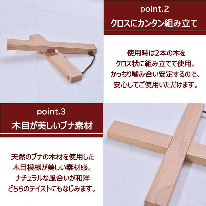 丸十 ブナ クロス 鍋敷き （大） 組立式 鍋敷き なべしき 木製 天然 ブナ 木材【4点までメール便可能】 |  | 02