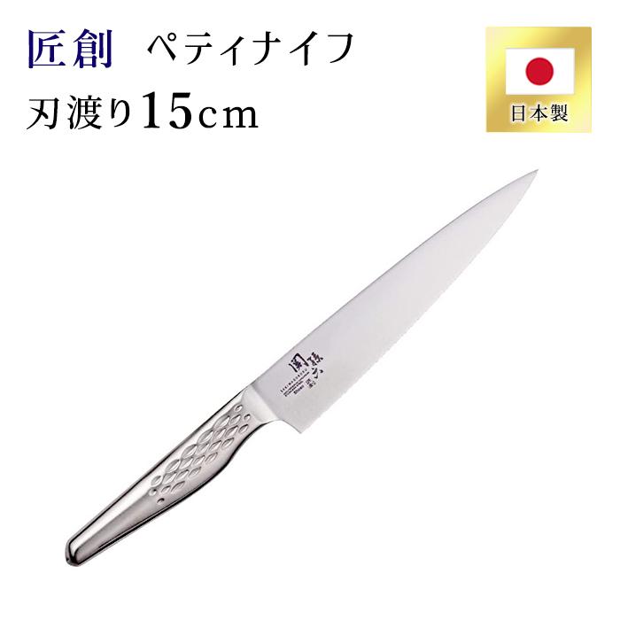 関孫六 匠創 ペティナイフ 150mm AB5161 貝印 日本製 オールステンレス フルーツナイフ 果物ナイフ 耐久性 食洗機対応【2点までメール便送料無料】 送料無料 | 関孫六