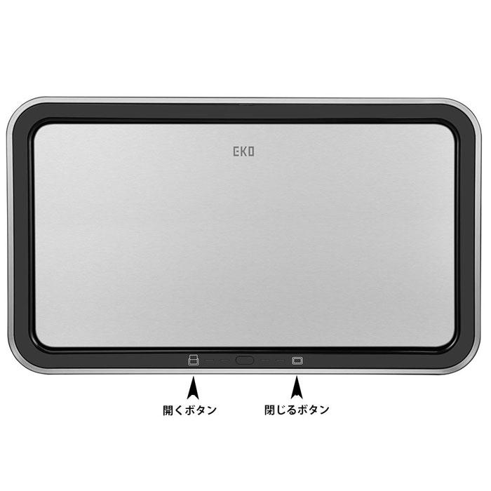 EKO デラックスミラージュセンサービン45L シルバー EK9280RMT-45L ごみ箱 ゴミ箱 ダストボックス イーケーオージャパン | EKO | 01