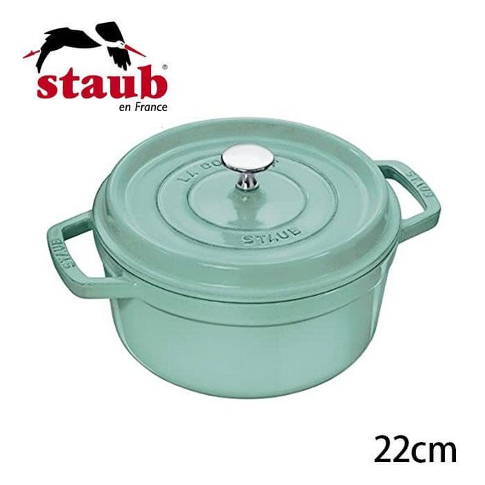 ストウブ ココットロンド 22cm セージグリーン 並行輸入品 鋳物 