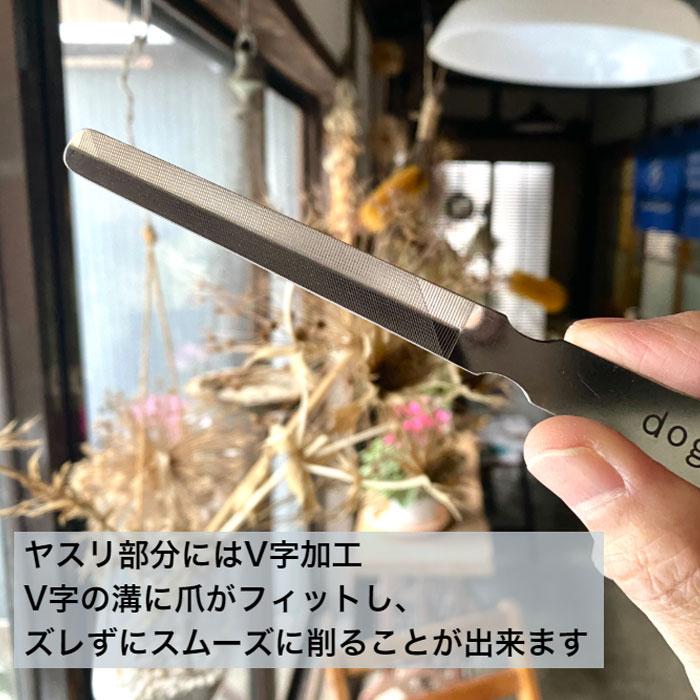 吉田ヤスリ製作所 dogood ドッグット 172mm YOSHIDAYASURI 爪やすり ペット用 日本製【4点までメール便送料無料】 |  | 03