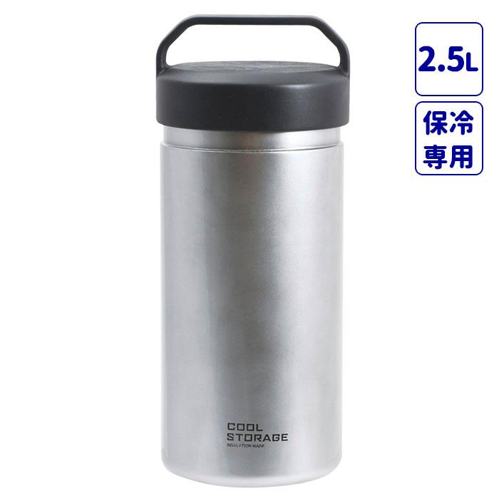 パール金属 アイスコンテナ 2.5L アイスキャリー クーラーボックス ペットボトル 広口 氷 クールストレージ アイスコンテナ2500 保冷 送料無料 | 