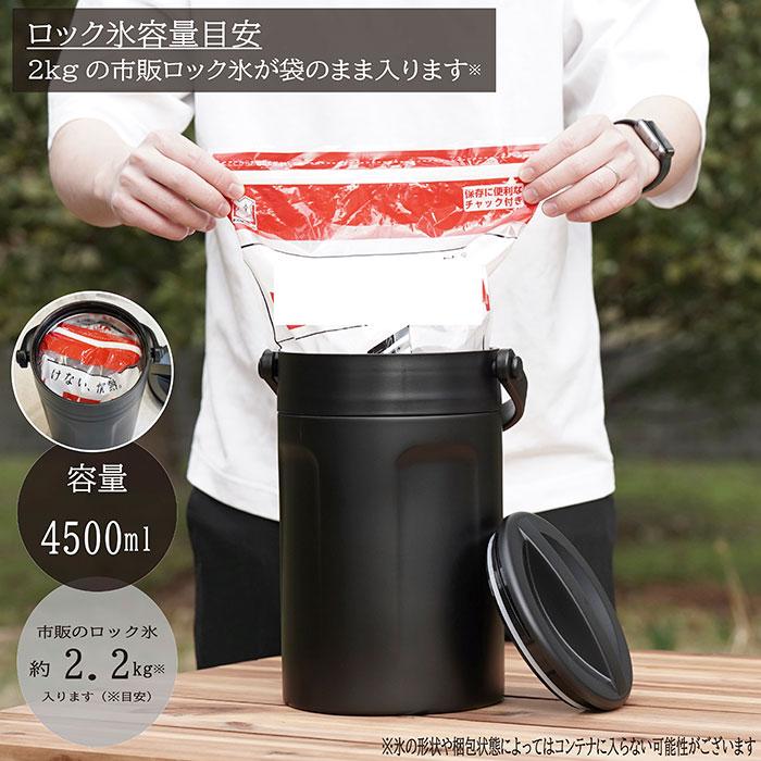 パール金属 アイスコンテナ 4.5L 氷用魔法びん クーラーボックス ペットボトル 広口 氷 クールストレージ 保冷 真空アイスマルチコンテナ4500 送料無料 |  | 03