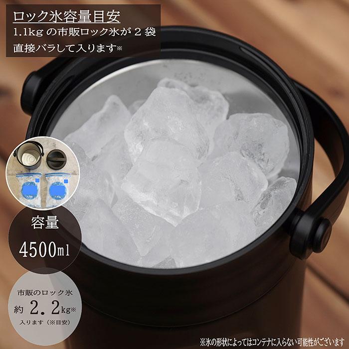 パール金属 アイスコンテナ 4.5L 氷用魔法びん クーラーボックス ペットボトル 広口 氷 クールストレージ 保冷 真空アイスマルチコンテナ4500 送料無料 |  | 04