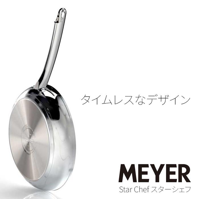スターシェフ マイヤー スターシェフ4 フライパン 26cm MEYER StarChef