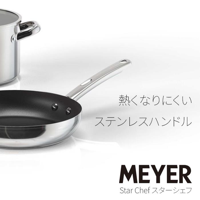 スターシェフ マイヤー スターシェフ4 フライパン 26cm MEYER StarChef
