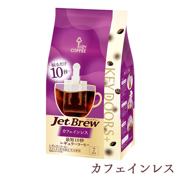 【6個セット】キーコーヒー  KEY DOORS+ Jet Brew ジェットブリュー KEY COFFEE 簡単コーヒーバッグ 【沖縄配送不可・キャンセル・返品不可】 | KEY DOORS＋ | 03