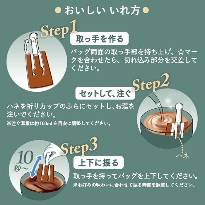 【6個セット】キーコーヒー  KEY DOORS+ Jet Brew ジェットブリュー KEY COFFEE 簡単コーヒーバッグ 【沖縄配送不可・キャンセル・返品不可】 | KEY DOORS＋ | 07