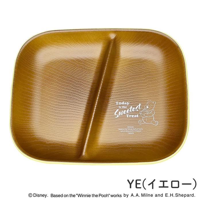 プーさん  仕切り プレート くまのプーさん ディズニー Disney ランチプレート デザートプレート お皿 前畑  送料無料 かわいい 日本製 食洗機対応 キャラクター |  | 02
