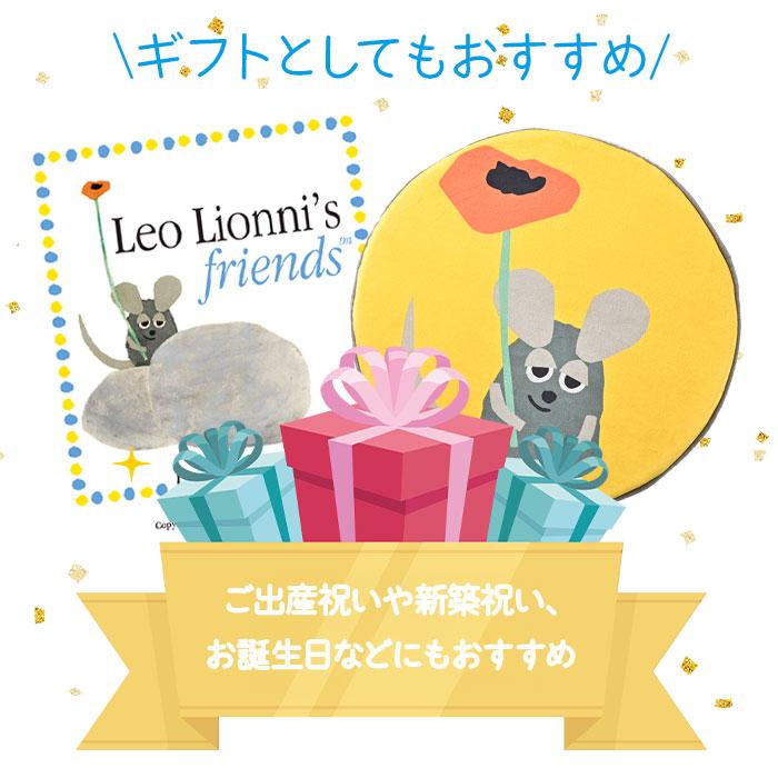 低反発 チェアパッド 丸 クッション 40cm Leo Lionni レオ・レオニ 丸型 円形 シートクッション フレデリック EFL-CP01F 座布団 円型 |  | 05