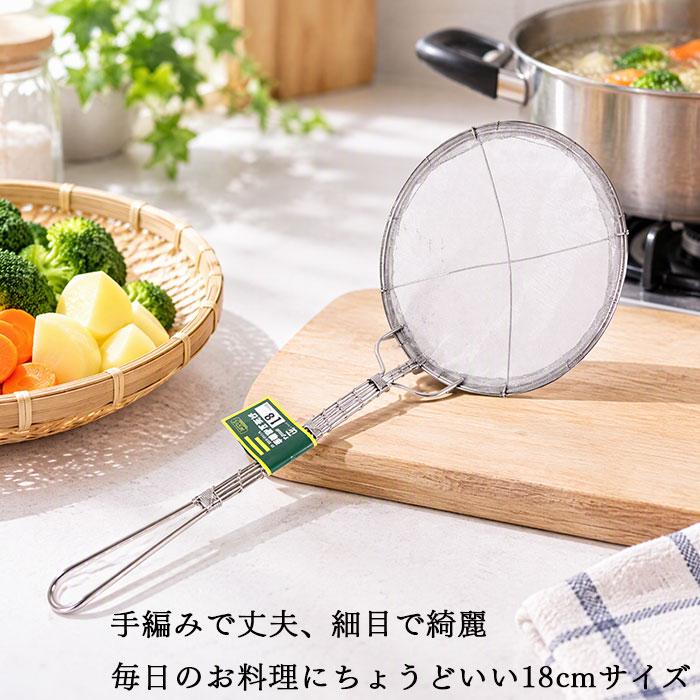 kan 手編かすあげ 細目 18cm かす揚げ 油切り 揚げ物 すくい網 送料無料 | カンダ | 01
