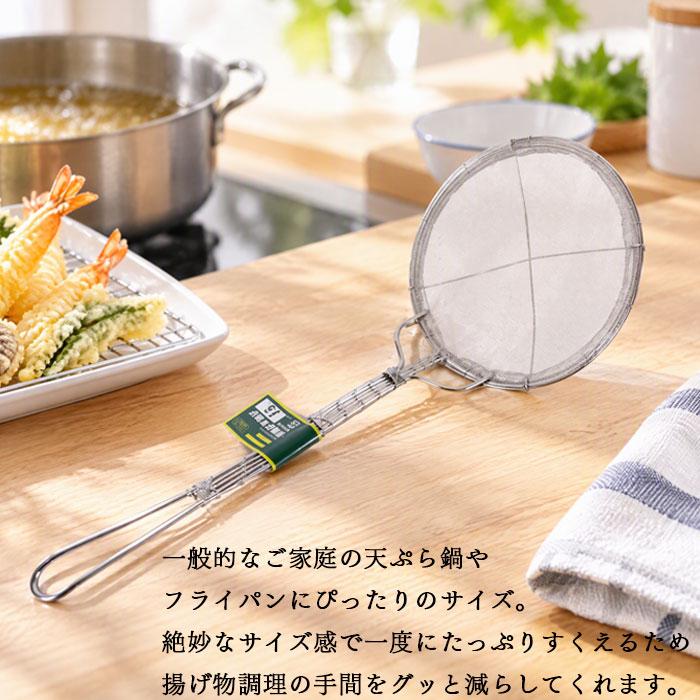 kan 手編かすあげ 細目 15cm かす揚げ 油切り 揚げ物 すくい網 送料無料 | カンダ | 01
