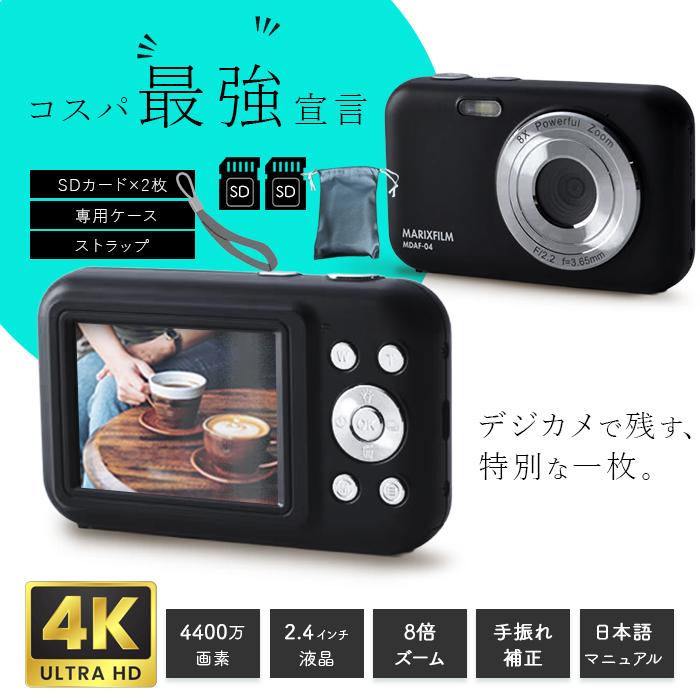 コンパクトデジタルカメラ2台＋カードリーダー SDカード2枚付】デジタルカメラ ストラップ付属 初心者 4K 8倍ズーム
