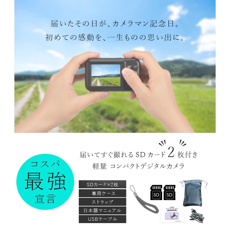 SDカード2枚付】デジタルカメラ ストラップ付属 初心者 4K 8倍ズーム