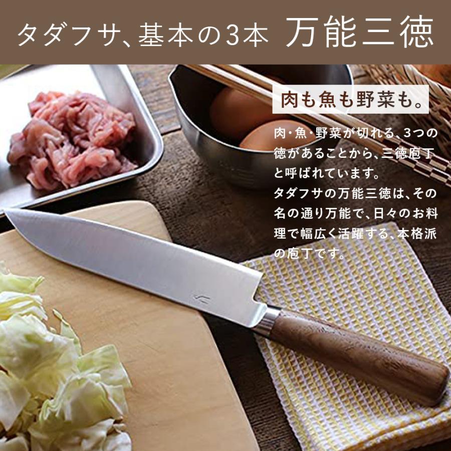 庖丁工房タダフサ 170mm 三徳包丁 万能包丁 HK-2 包丁 忠房 万能 庖丁工房タダフサ 170mm 三徳包丁 万能包丁 HK-2 包丁 忠房 万能