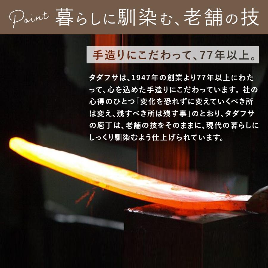 庖丁工房タダフサ 125mm ペティナイフ フルーツナイフ HK-3 包丁 忠房