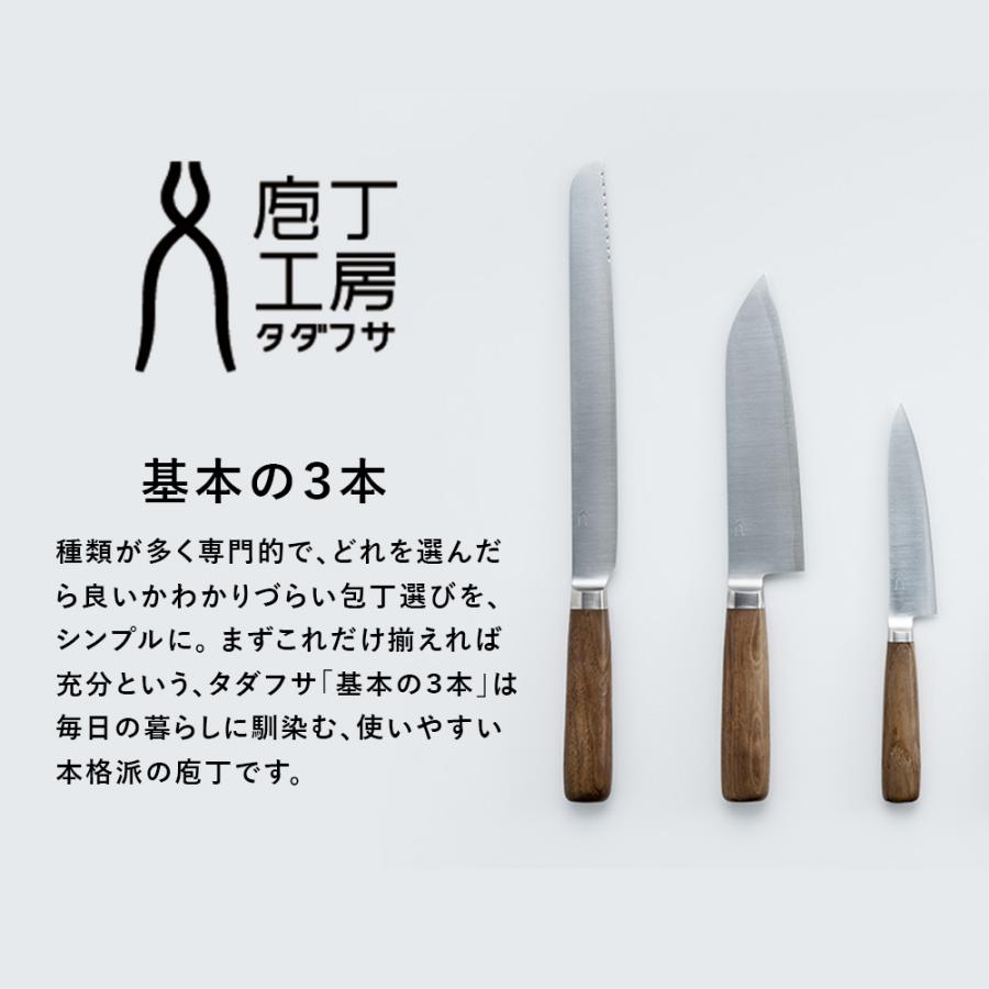 庖丁工房タダフサ パン切り包丁 忠房 包丁 ステンレス HK-1 SLD 庖丁工房タダフサ パン切り包丁 忠房 包丁 ステンレス HK-1 SLD