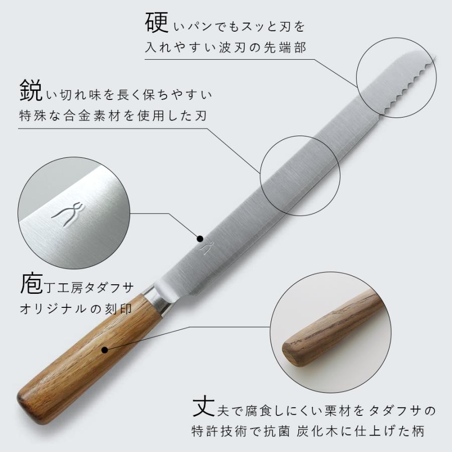 庖丁工房タダフサ パン切り包丁 忠房 包丁 ステンレス HK-1 SLD 庖丁工房タダフサ パン切り包丁 忠房 包丁 ステンレス HK-1 SLD