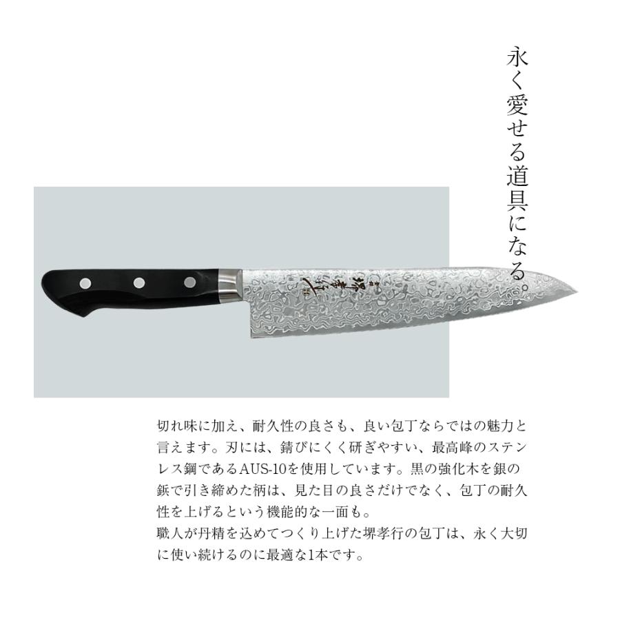 堺孝行 ダマスカス 45層 鏡面加工 三徳 牛刀 菜切 AUS10 青木 堺孝行 ダマスカス 45層 鏡面加工 三徳 牛刀 菜切 AUS10 青木