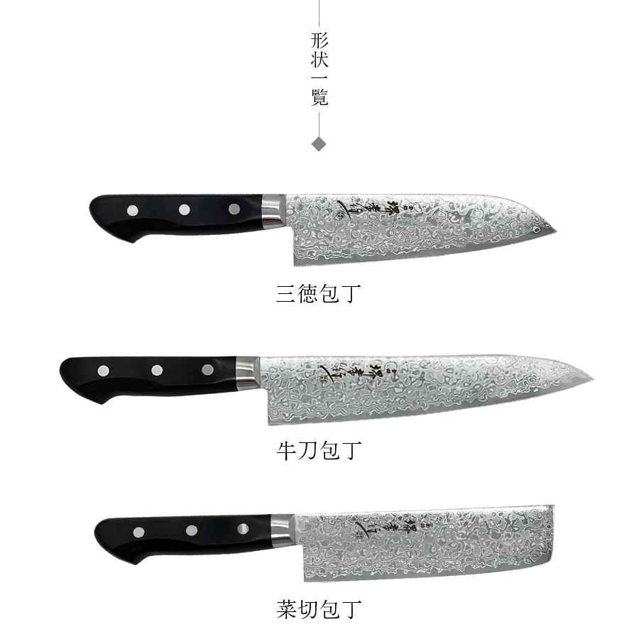 堺孝行 ダマスカス 45層 鏡面加工 三徳 牛刀 菜切 AUS10 青木 堺孝行 ダマスカス 45層 鏡面加工 三徳 牛刀 菜切 AUS10 青木