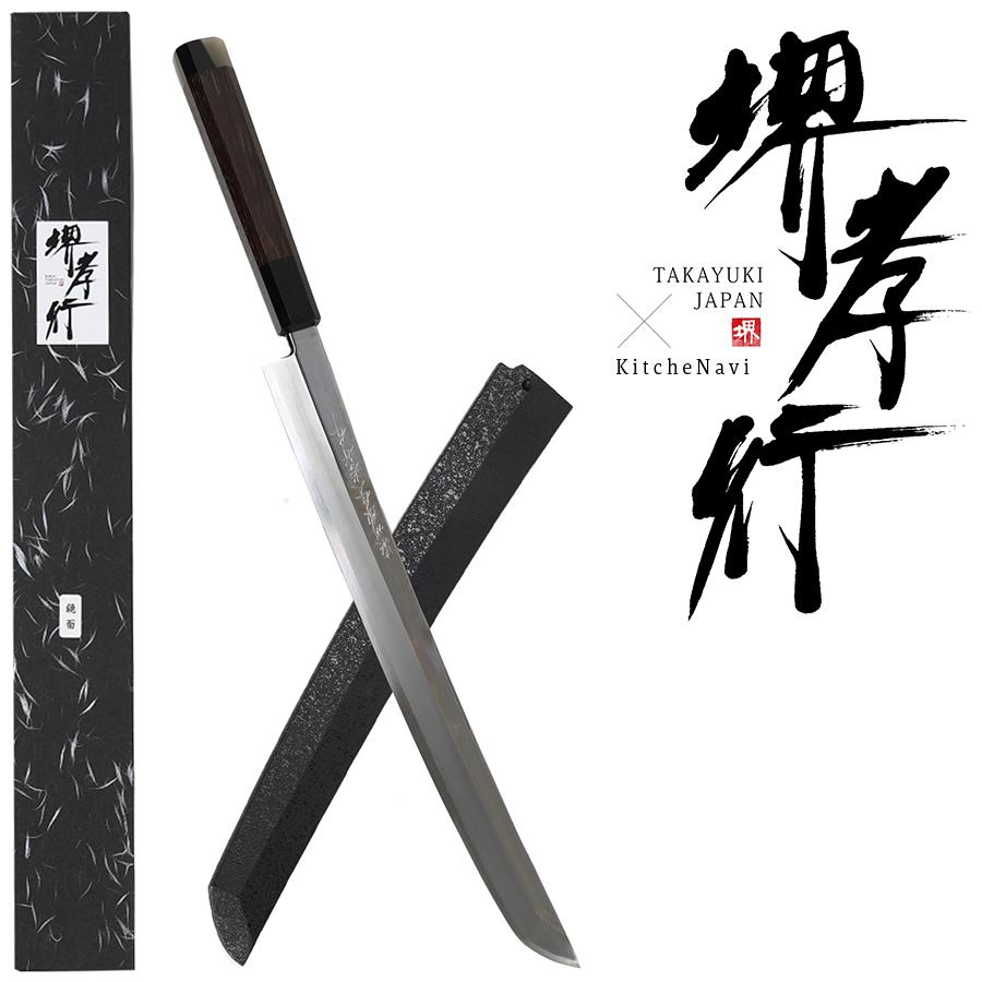 堺孝行 斬月 刺身包丁 柳刃包丁 330mm さしみ包丁 やなぎば包丁 銀三鋼