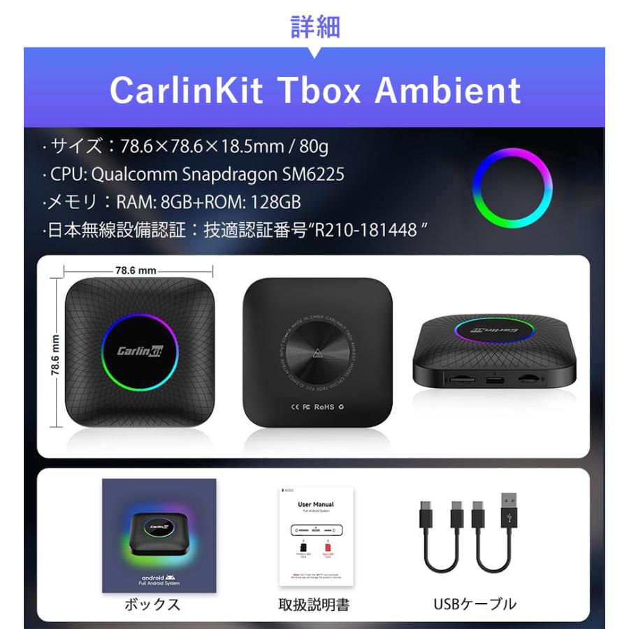 【日本正規代理店】CarlinKit Tbox Ambient Android 13.0 ワイヤレス 128GB CarPlay Android Auto カーオーディオ カーリンキット｜kitchenavi｜17