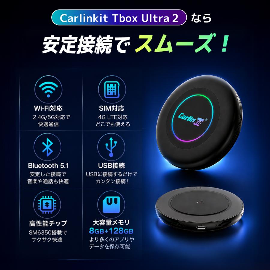 正規代理店】CarlinKit Tbox Ultra2 Android 15.0 ワイヤレス 128GB