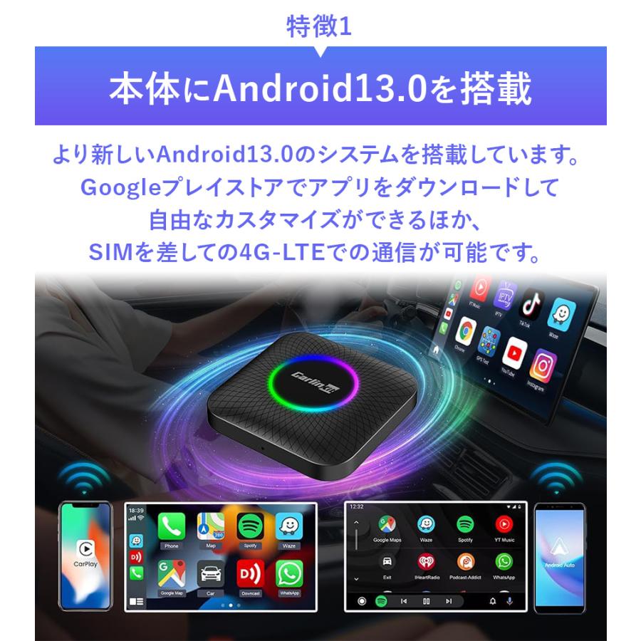 【日本正規代理店】CarlinKit Tbox Ambient Android 13.0 ワイヤレス 128GB CarPlay Android Auto カーオーディオ カーリンキット｜kitchenavi｜10